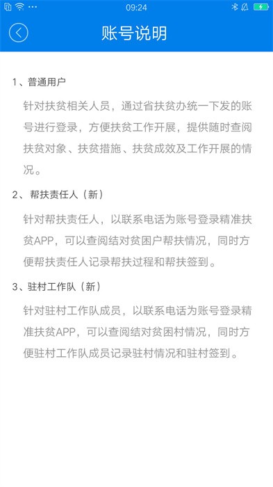 河南防返贫app 河南防返贫监测app下载
