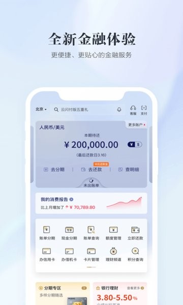 民生信用卡全民生活 民生信用卡app