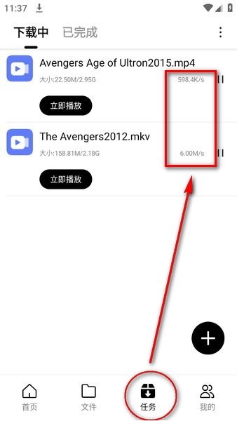 飞驰下载手机版 飞驰下载器