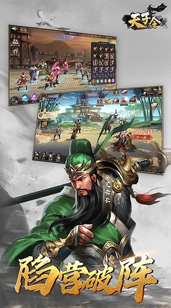 天子令手游0.1折游戏 天子令免费版