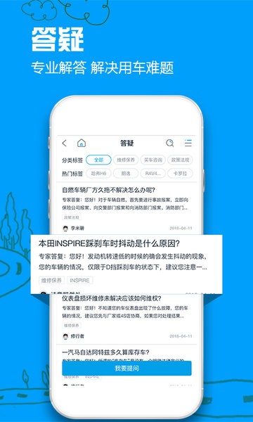 车质网官网app下载 车质网app官方下载