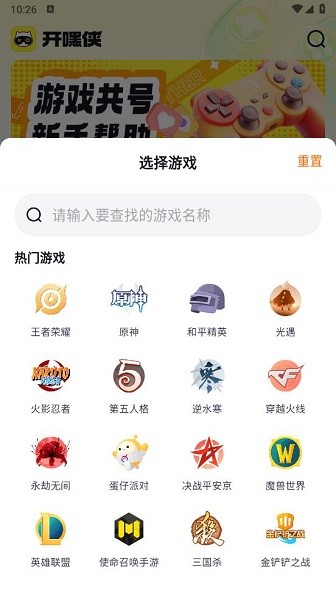 开嘿侠app 开嘿侠官方