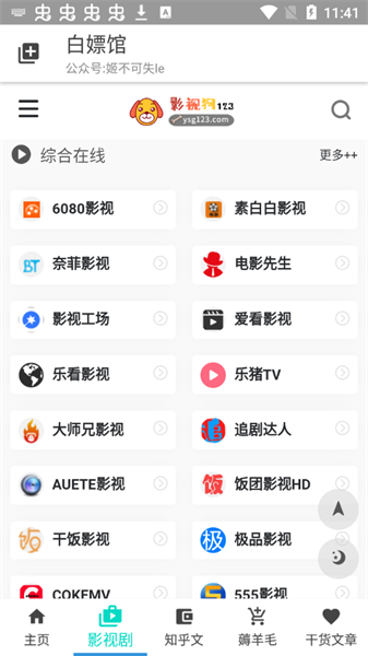 白嫖馆资源库下载