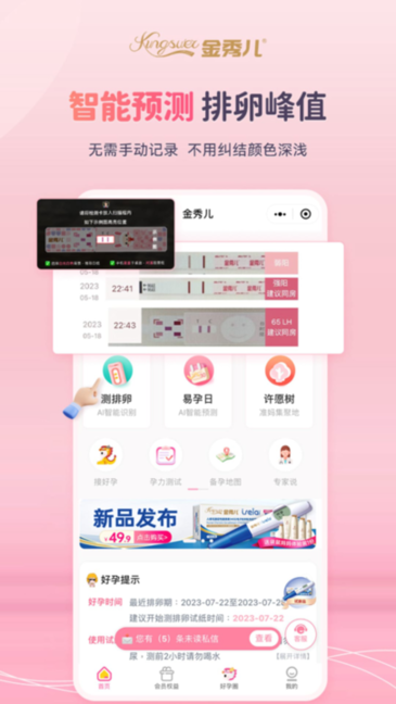 金秀儿app 金秀儿软件