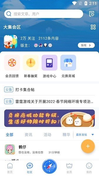 雷霆村官网版 雷霆村平台