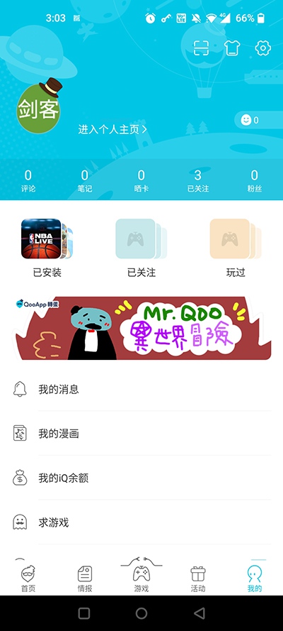 qoo qoo游戏平台