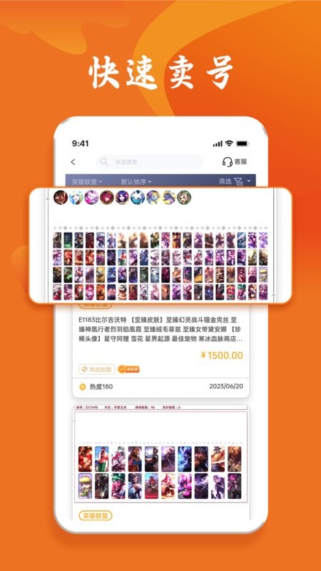 跑羊游戏交易平台 跑羊游戏交易app