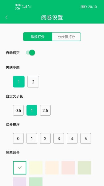 悦卷通网上阅卷系统(成绩查询) 悦卷通app