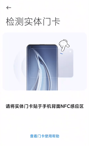 小米钱包软件 小米钱包最新版本