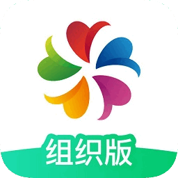 志愿汇组织版官方版