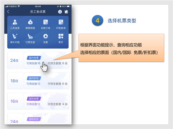 掌上东航app员工版本 掌上东航最新版下载