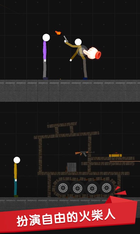 火柴人世界盒子可以制作动作