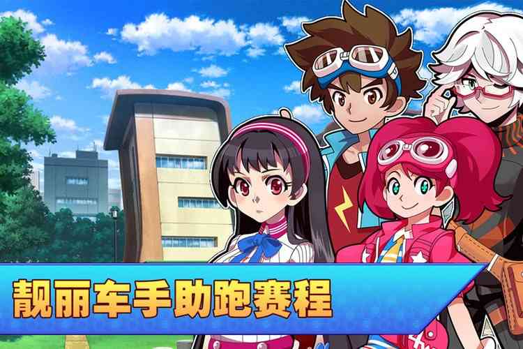 口袋四驱车游戏 口袋四驱车手游官方版