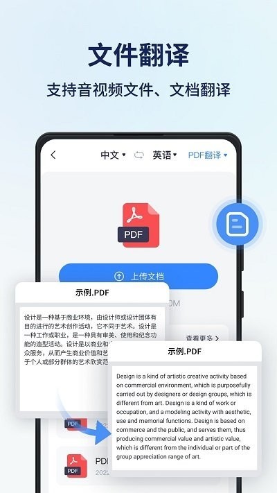 同声传译王软件 同声传译王app