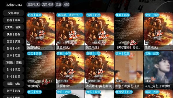 星辰仓官方最新版 星辰仓电视机顶盒TV版