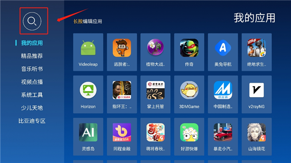 当贝市场车机版apk 当贝市场车机版最新版本