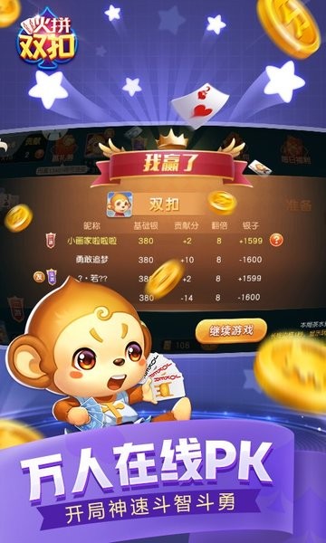 同城游火拼双扣游戏 同城游火拼双扣免费下载