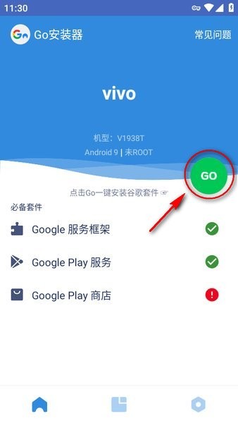 谷歌三件套apk 谷歌三件套下载 安卓