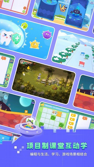 妙小程学生端 妙小程学生端app