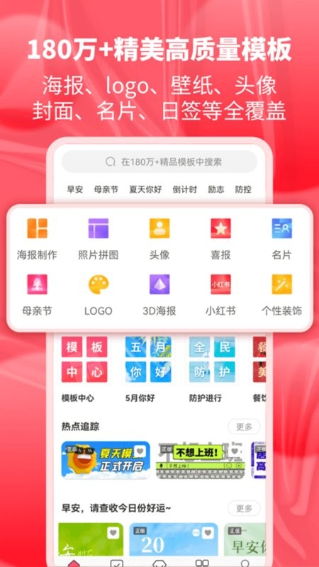 图怪兽海报制作软件 图怪兽app