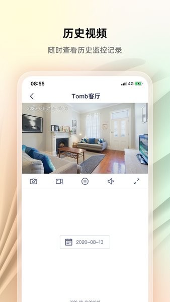 腾达安防监控 腾达安防app下载