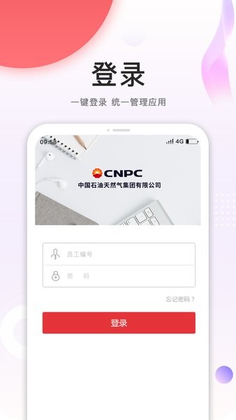中石油安全令app官方下载 中油安全令app官方下载安装