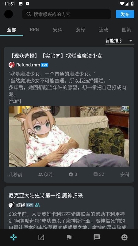 咕游社文字游戏社区 咕游社app