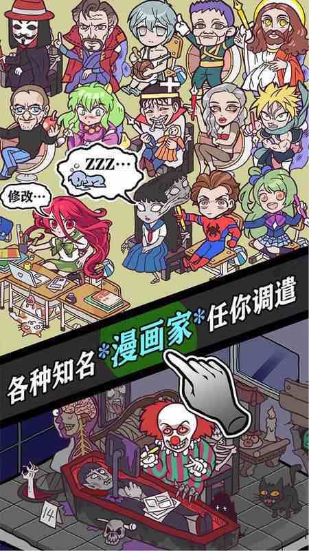 人气王漫画社游戏 人气王漫画社手游