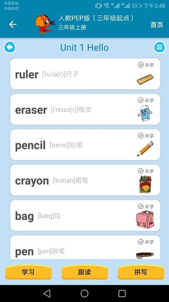 小学英语点读课堂app下载 小学英语点读课堂下载