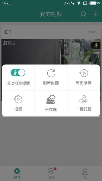 中国移动千里眼小微版 千里眼小微版app最新版本