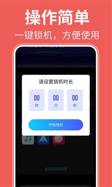 自律番茄钟 自律番茄钟app