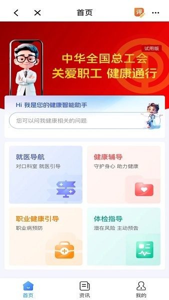 职工之家最新版本 职工之家官方下载免费