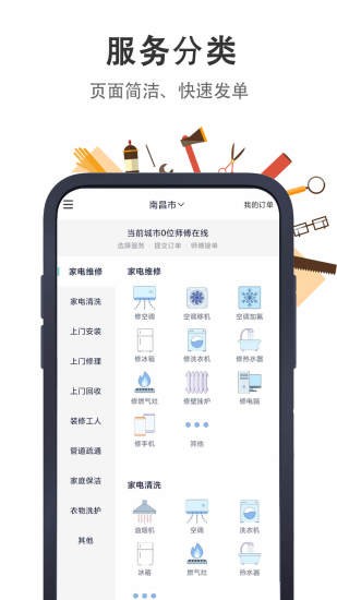 极速帮下载app 极速帮官方下载