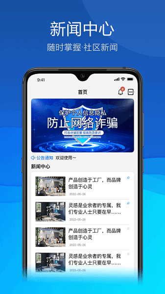 久安卫民app 久安卫民app官方正版