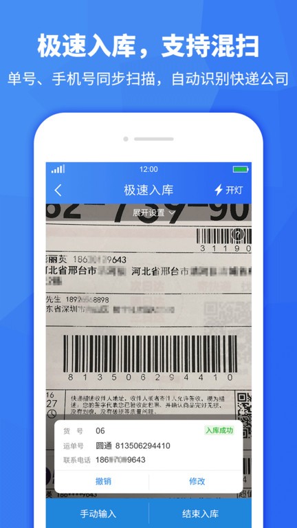 驿站助手安卓版 驿站助手app