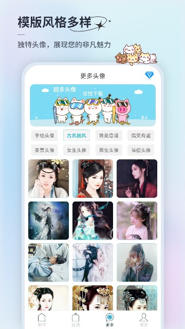 暴走头像软件 暴走头像app
