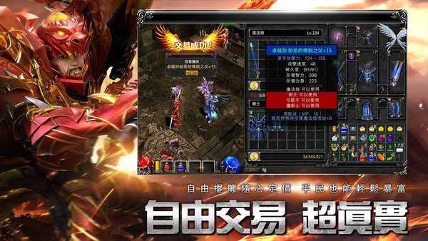 奇迹mu经典之战官方版