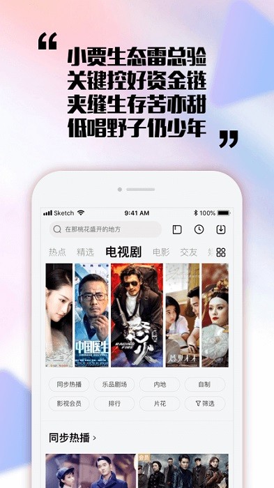 乐视视频下载安装