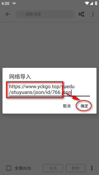 程序猿小说最新版 程序猿小说书源导入