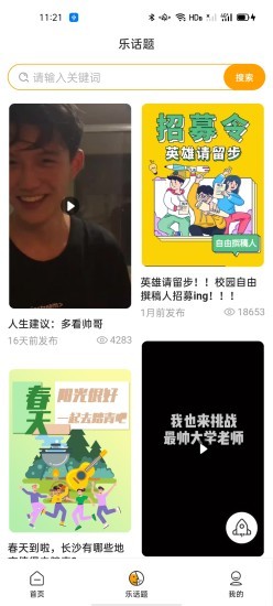 智校乐软件下载 智校乐下载