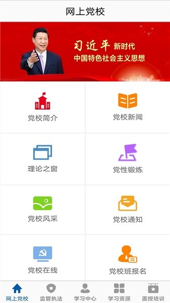 市场监督网院app 市场监督网院app下载