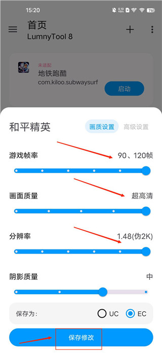 lumnytool8.0最新版本下载 lumnytool画质助手8.0
