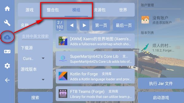 fcl启动器 fcl启动器最新版下载