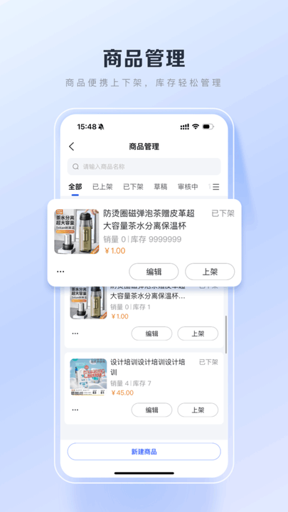 百度优选官方直播(百度电商商家端) 百度优选商城