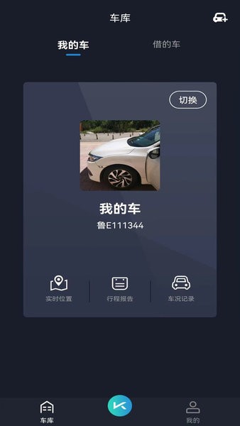 动擎e刻远程控制软件 动擎e刻app