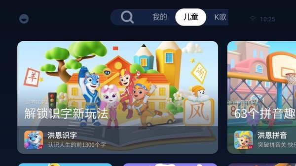 小柚市场tv版 小柚市场 安卓版