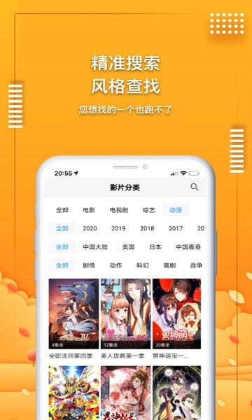 爱电影视大全电视剧下载 爱电影视大全官方下载