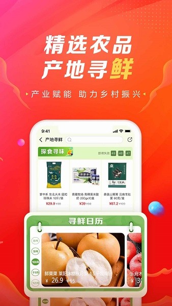 善融商务app官方下载