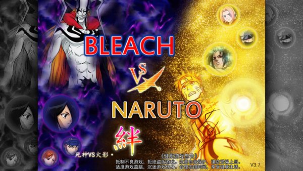 死神vs火影3.7官方正版下载 死神vs火影3.7手游下载