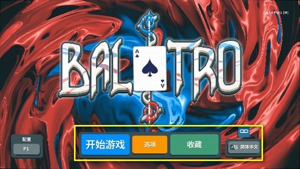 小丑牌安卓版下载 小丑牌